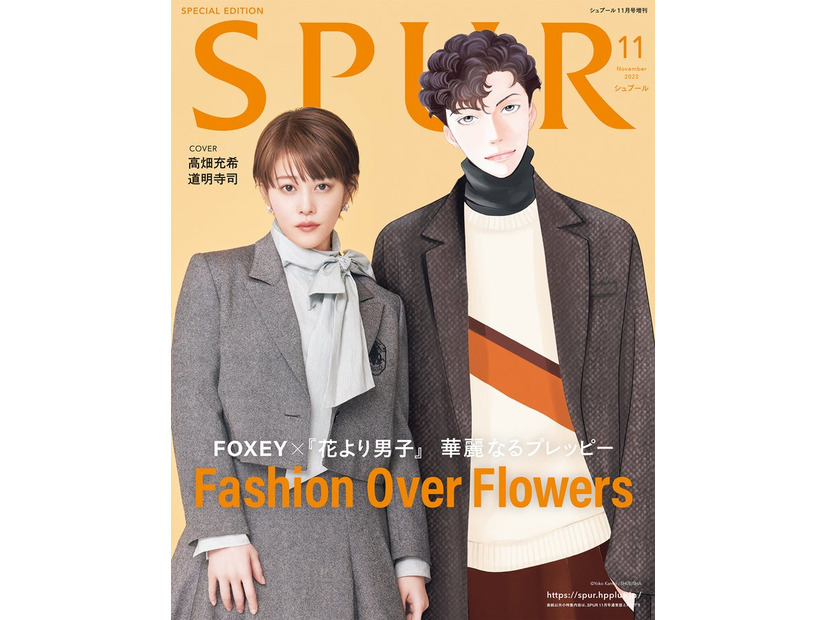 高畑充希（C）SPUR2023年11⽉号特別版 撮影／Saki Omi（io）（C）神尾葉⼦／集英社