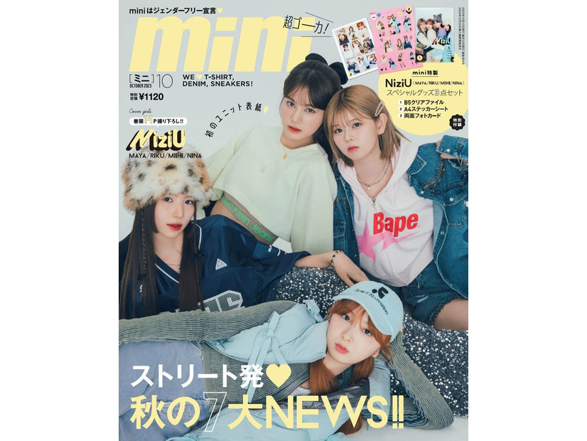 「smart」10月号（9月12日発売）表紙：NiziU（左上から）MAYA、NINA、RIKU、MIIHI（画像提供：宝島社）
