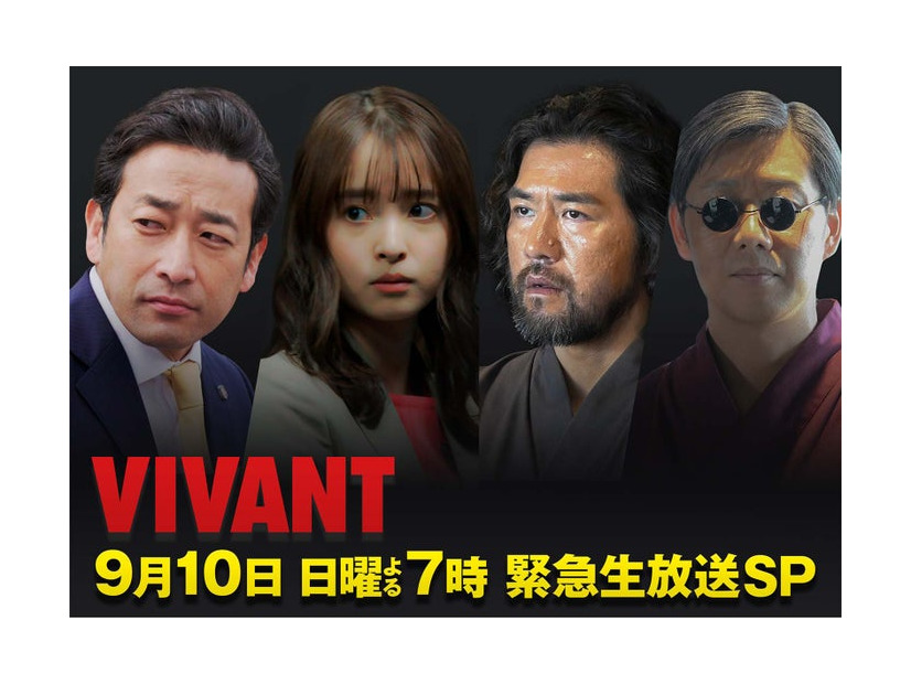 迫田孝也、飯沼愛、吉原光夫、林泰文（C）TBS
