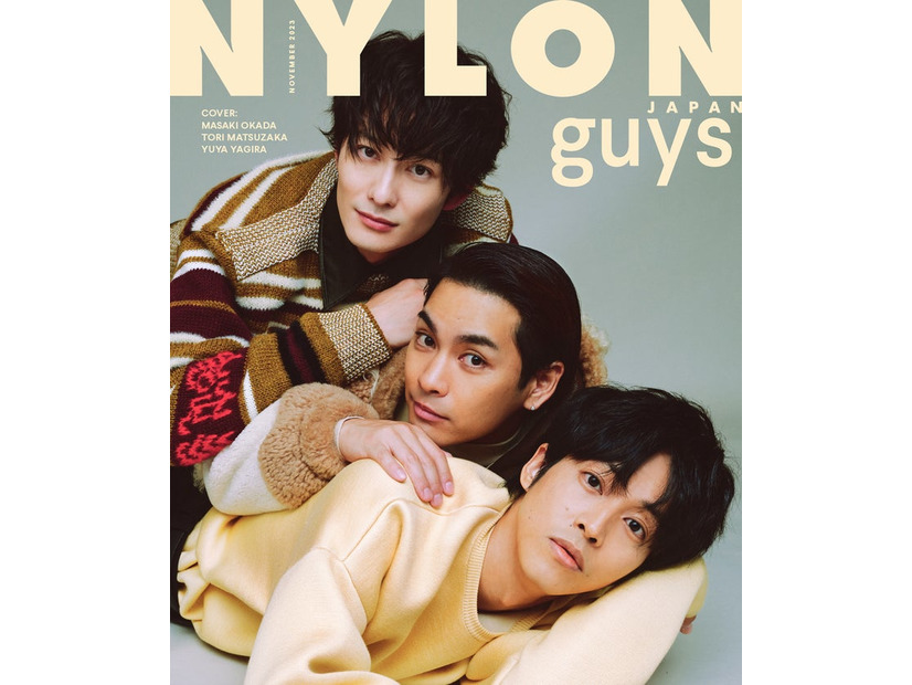 「NYLON JAPAN」11月号（カエルム、9月28日発売）guys表紙：岡田将生、柳楽優弥、松坂桃李（C）NYLON JAPAN