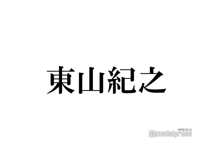 東山紀之「バース・デイ」降板を発表「所属事務所の社長に就任したのを機に」