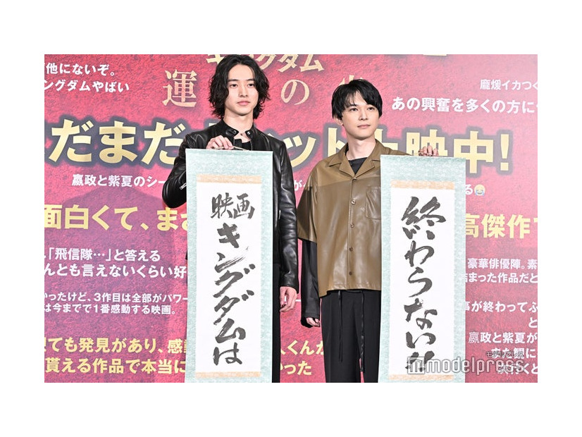 映画『キングダム 運命の炎』天下無双の大ヒット御礼舞台挨拶に出席した山崎賢人、吉沢亮（C）モデルプレス