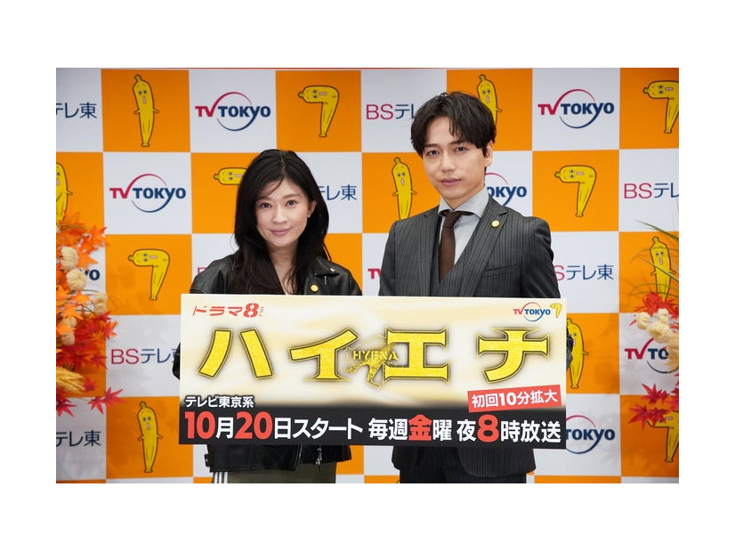 篠原涼子、山崎育三郎（C）テレビ東京 ドラマ「ハイエナ」製作委員会