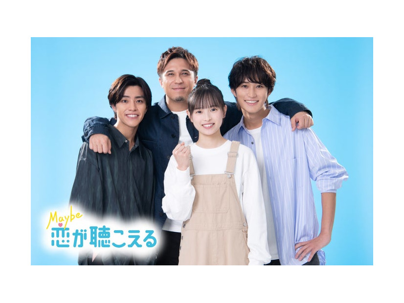（左から）醍醐虎汰朗、木村昂、大和奈央、橋本涼（C）TBS