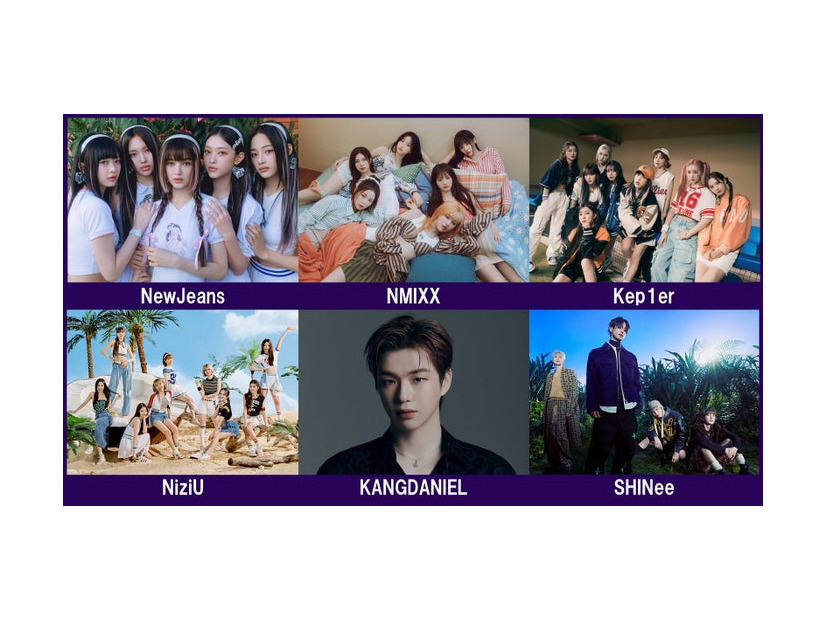 （上段左から）NewJeans、NMIXX、Kep1er（下段左から）NiziU、KANGDANIEL、SHINee（提供写真）