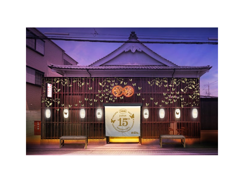 SABON × 堀田湯／画像提供：SABON Japan