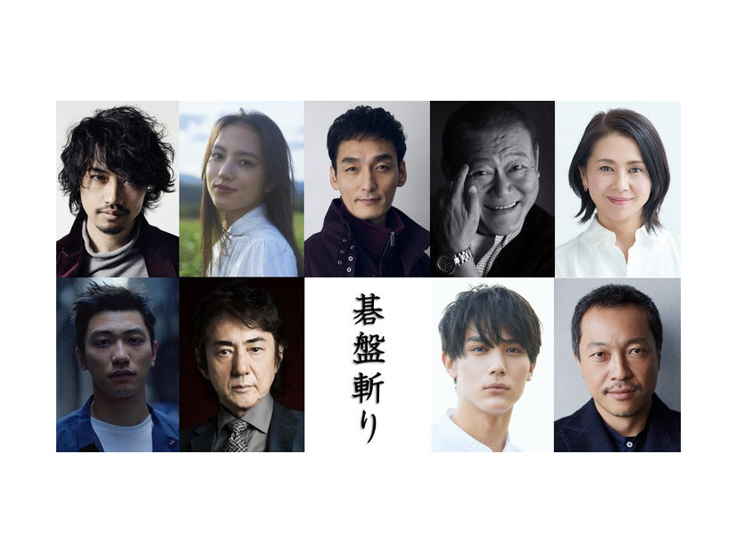 （上段左から）斎藤工、清原果耶、草なぎ剛、國村隼、小泉今日子（下段左から）奥野瑛太、市村正親、中川大志、音尾琢真（提供写真）