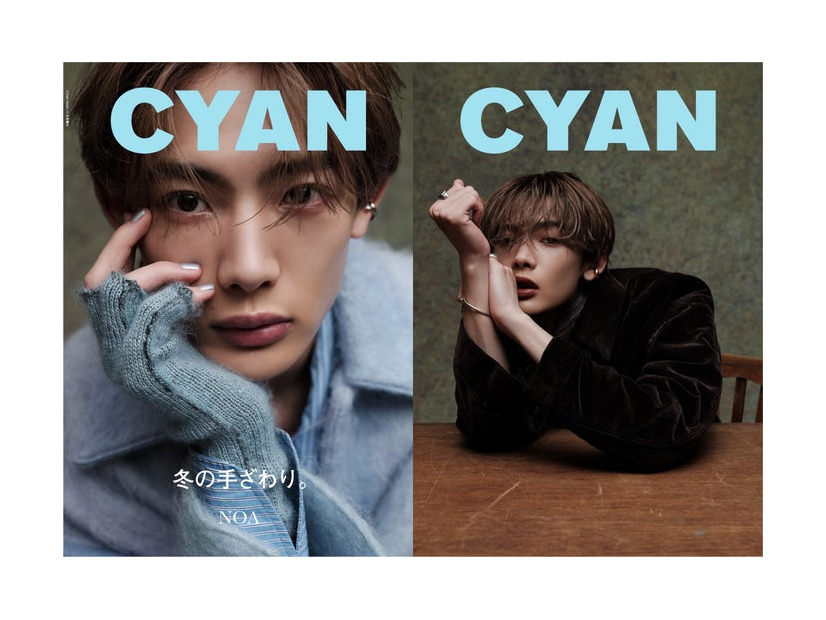 「CYAN ISSUE 39 WINTER 2023 NOA」（カエルム、10月30日発売）表紙：NOA（C）CYAN