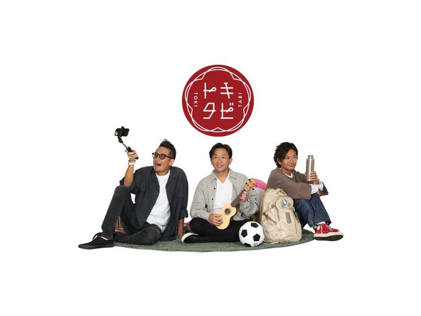 TOKIO（松岡昌宏、城島茂、国分太一）（C）フジテレビ