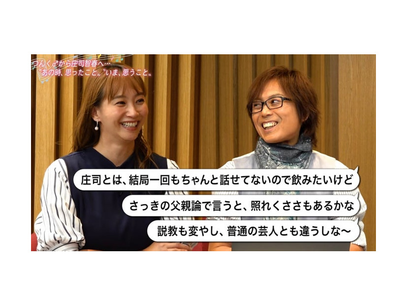 藤本美貴、つんく♂／藤本美貴YouTubeより