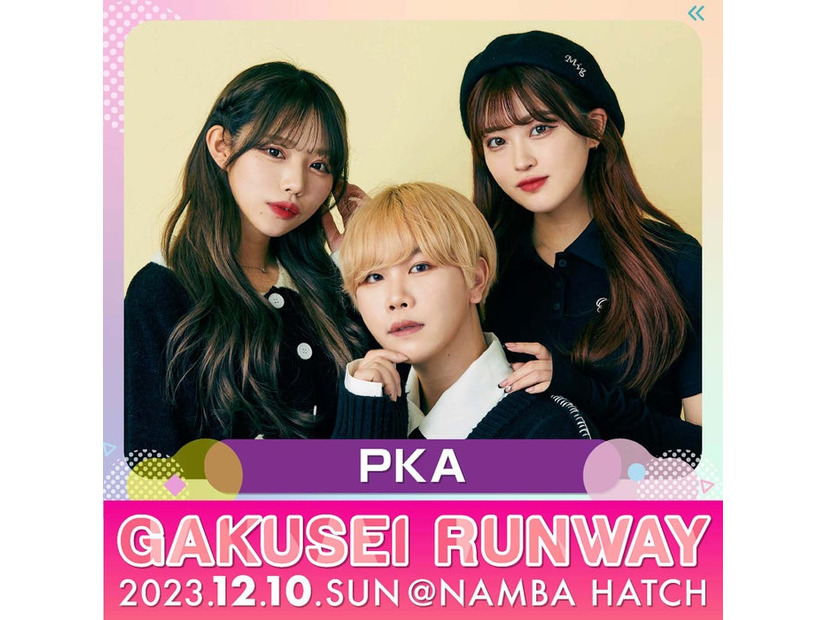 PKA（提供写真）