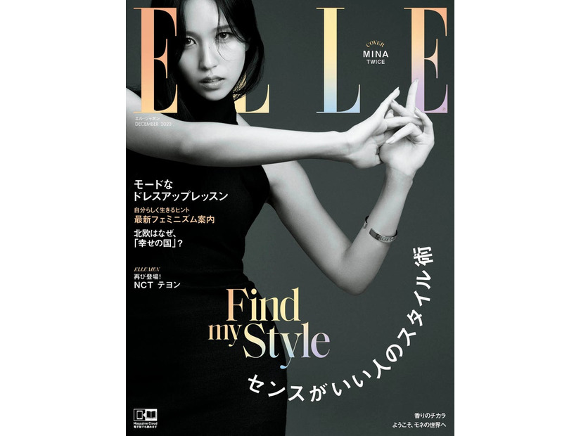 「エル・ジャポン」12月号（ハースト婦人画報社、10月27日発売）表紙：ミナ（C）ELLE JAPON December 2023 photo YUSUKE MIYAZAKI（sept）