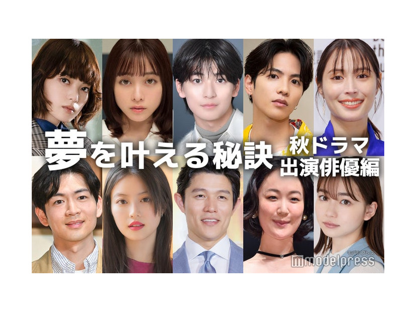 （上段左から）平手友梨奈、橋本環奈、高橋文哉、志尊淳、広瀬アリス（下段左から）松下洸平、今田美桜、鈴木亮平、黒木華、山田杏奈（C）モデルプレス