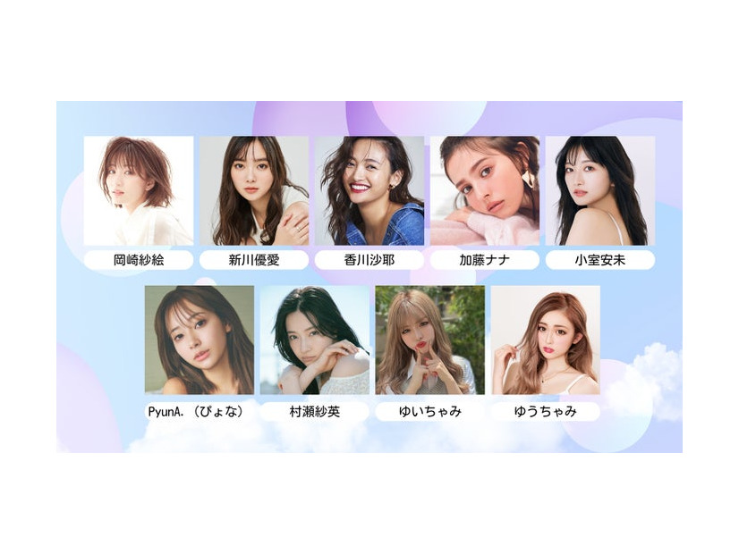 （上段左から）岡崎紗絵、新川優愛、香川沙耶、加藤ナナ、小室安未（下段左から）PyunA.（ぴょな）、村瀬紗英、ゆいちゃみ、ゆうちゃみ（提供写真）
