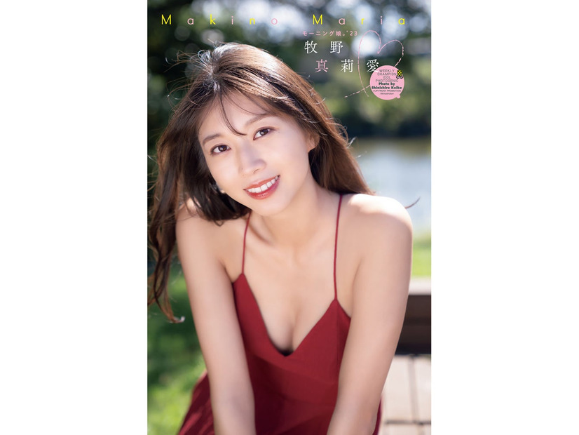 牧野真莉愛（提供写真）