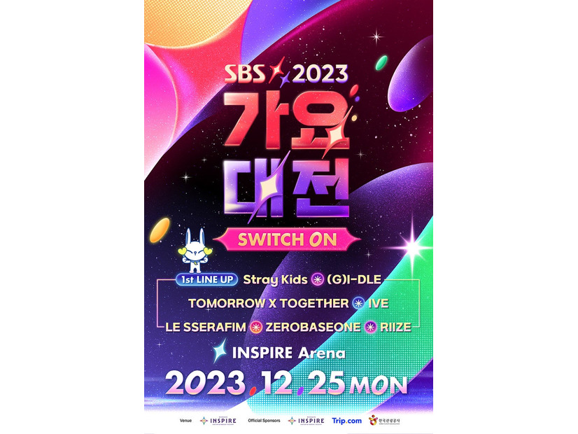 「2023 SBS歌謡大祭典」X投稿より