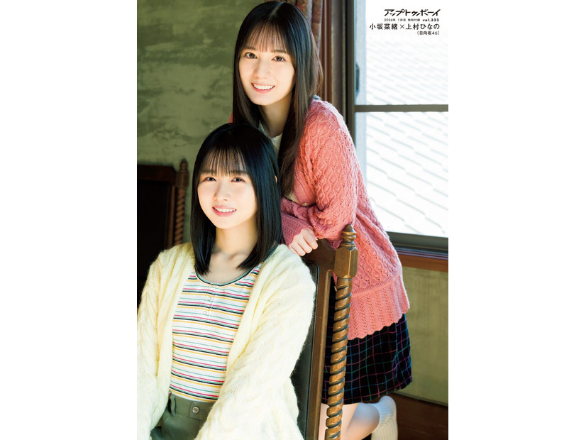 上村ひなの、小坂菜緒（提供写真）