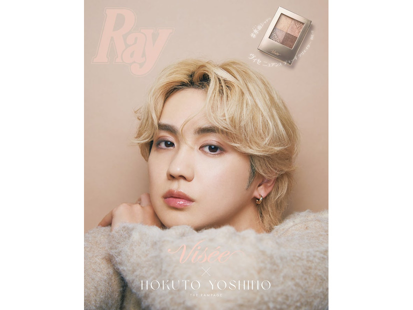 『Ray』1月号（11月22日発売）裏表紙：吉野北人（提供写真）