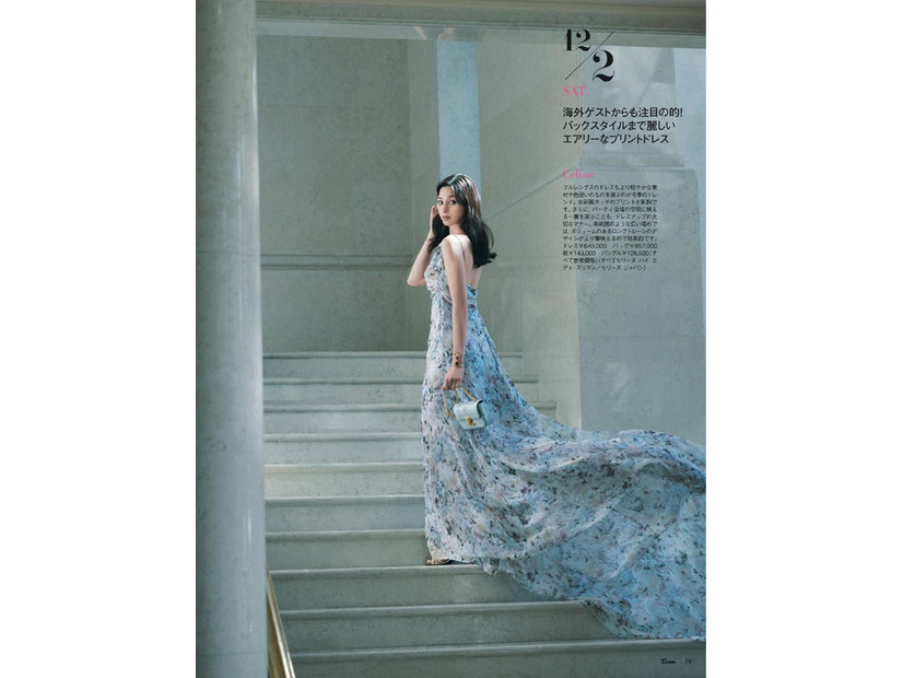 中条あやみ／「25ans」2023年12月号76ぺージ掲載（画像提供：ハースト婦人画報社）