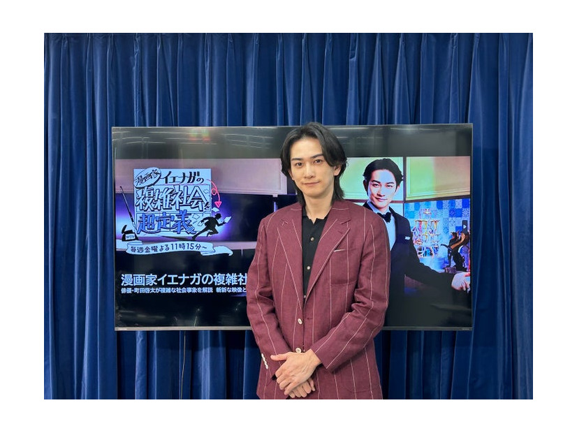 町田啓太（C）NHK