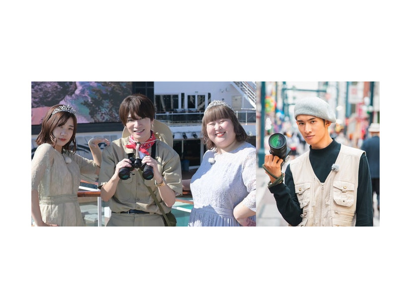 福田麻貴、深澤辰哉、かなで、向井康二（C）TBS
