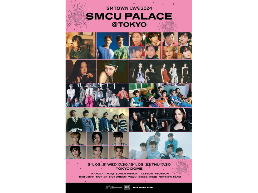 「SMTOWN LIVE 2024 SMCU PALACE @TOKYO」出演アーティスト（提供写真）