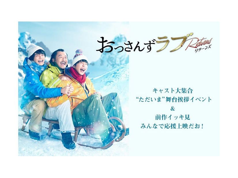 林遣都、吉田鋼太郎、田中圭（C）テレビ朝日