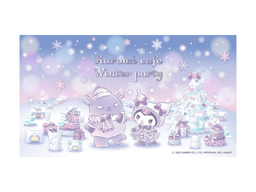 クロミ カフェ～Winter party～／提供画像／提供画像