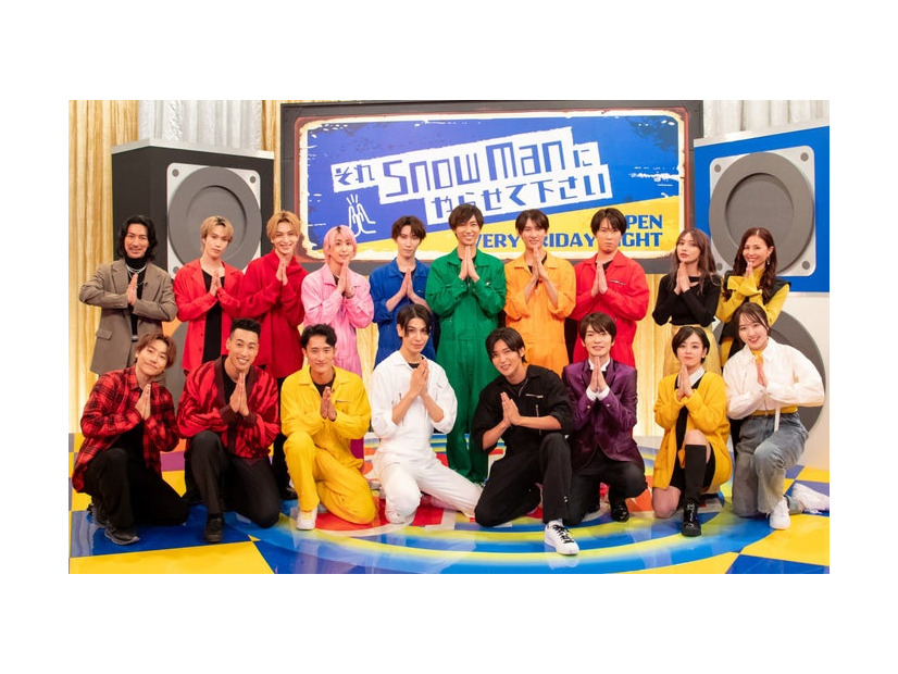 （上段左から）TAKAHIRO、藤原樹、木村慧人、佐久間大介、渡辺翔太、阿部亮平、向井康二、宮舘涼太、後藤真希、NANA（下段左から）小森隼、関口メンディー、岩本照、ラウール、目黒蓮、深澤辰哉、伊原六花、本田望結（C）TBS