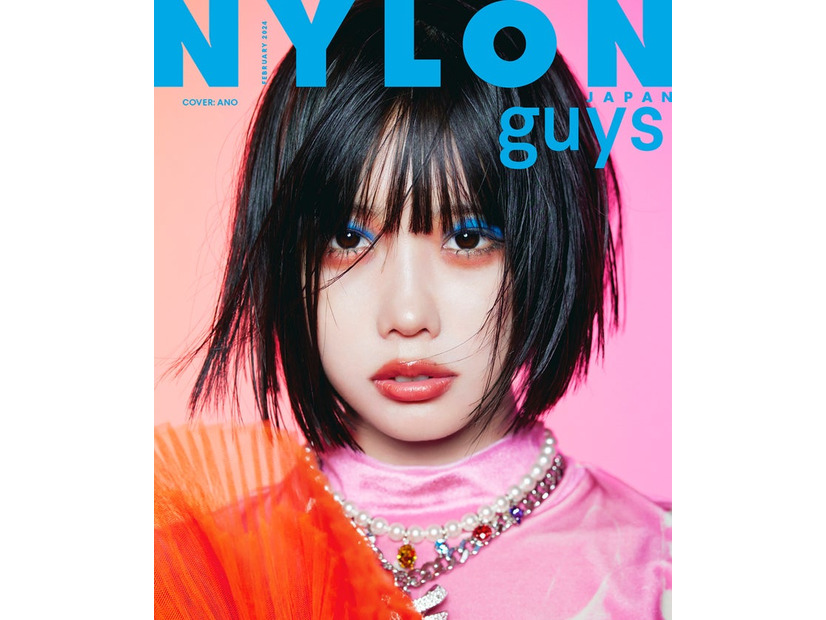 「NYLON JAPAN」2024年2月号（カエルム、12月27日発売）guys表紙：あの（C）NYLON JAPAN