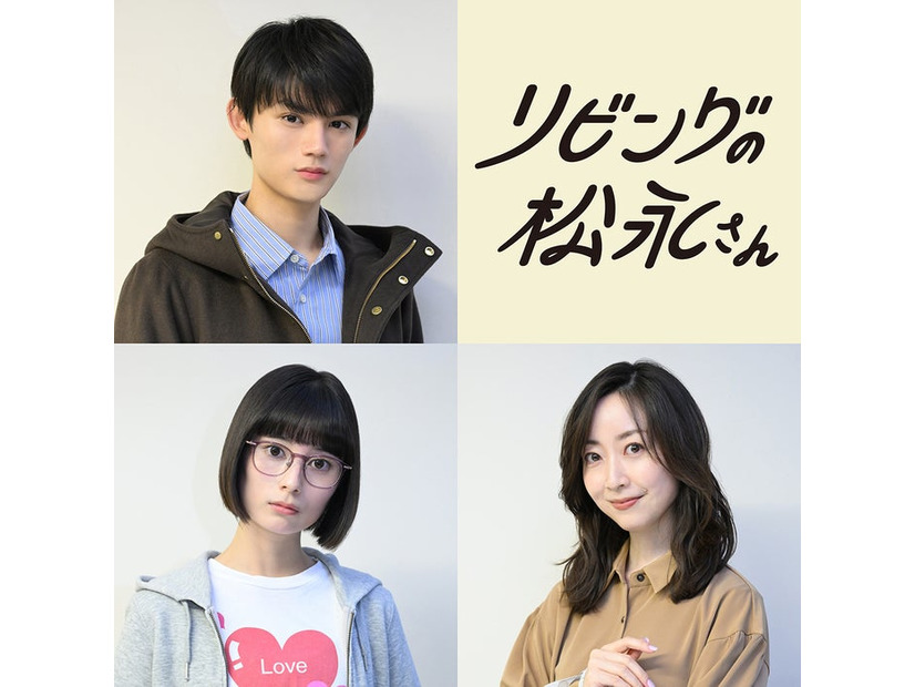 （上段）藤原大祐（下段左から）大久保桜子、黒川智花（C）カンテレ