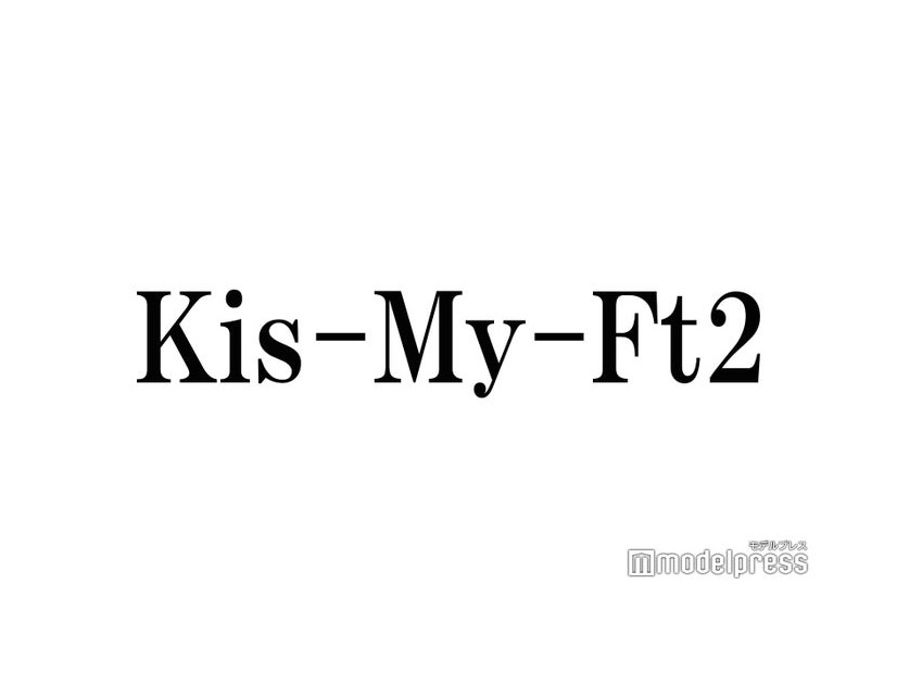 Kis-My-Ft2、大晦日にYouTube生配信決定