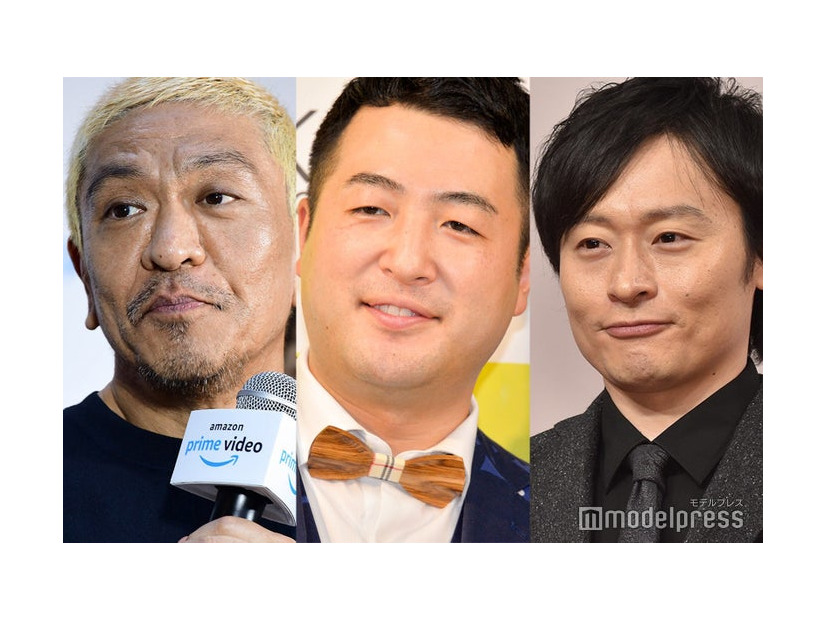 松本人志、水田信二、川西賢志郎（C）モデルプレス