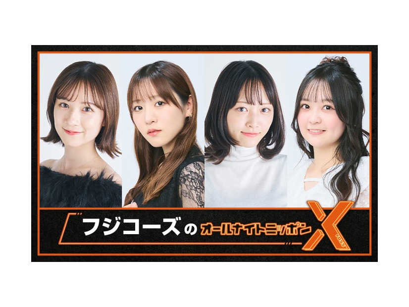 友恵温香、沖玲萌、藤本理子、和智日菜子（提供写真）