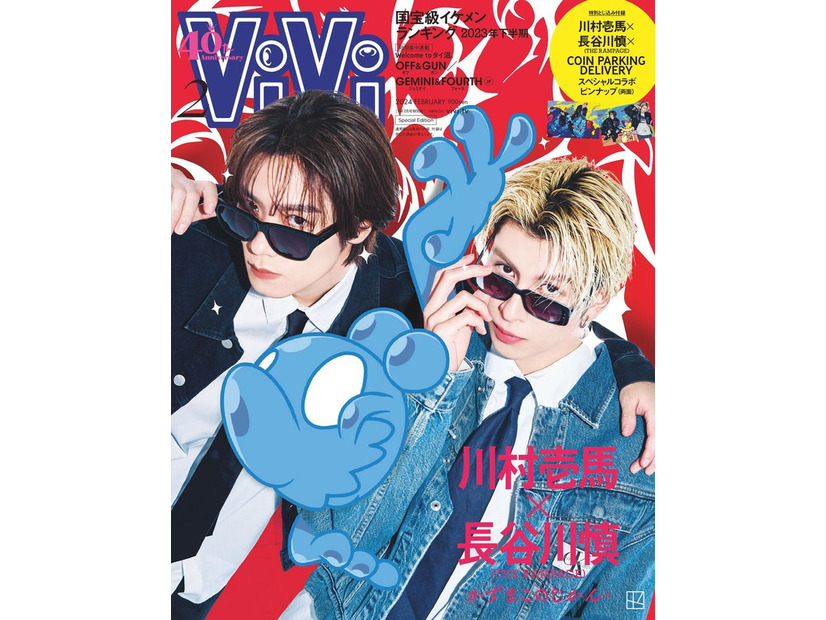 「ViVi」2月号特別版（12月22日発売、講談社）表紙：川村壱馬、長谷川慎（提供写真）