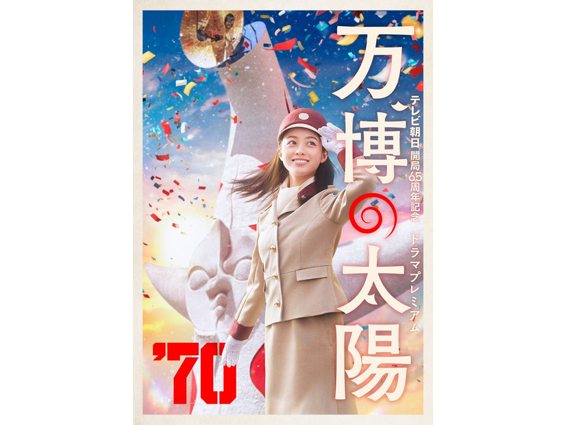 橋本環奈（C）テレビ朝日