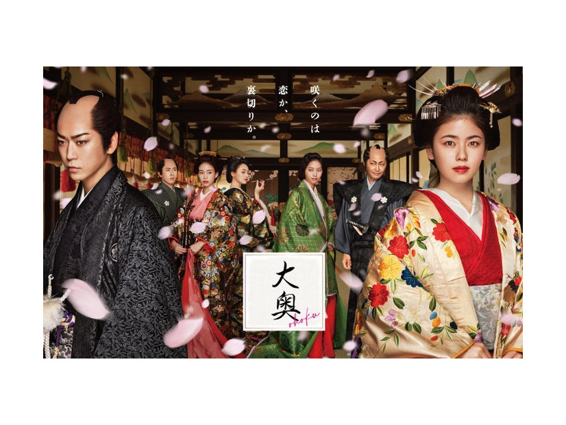 亀梨和也、宮舘涼太、森川葵、栗山千明、西野七瀬、安田顕、小芝風花「大奥」ポスタービジュアル（C）フジテレビ