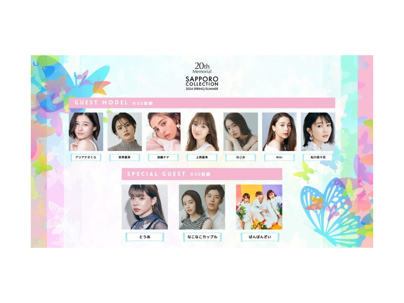 （上段左から）アリアナさくら、安斉星来、加藤ナナ、上西星来、なごみ、Niki、松川菜々花（下段左から）とうあ、なこなこカップル、ばんばんざい（提供写真）