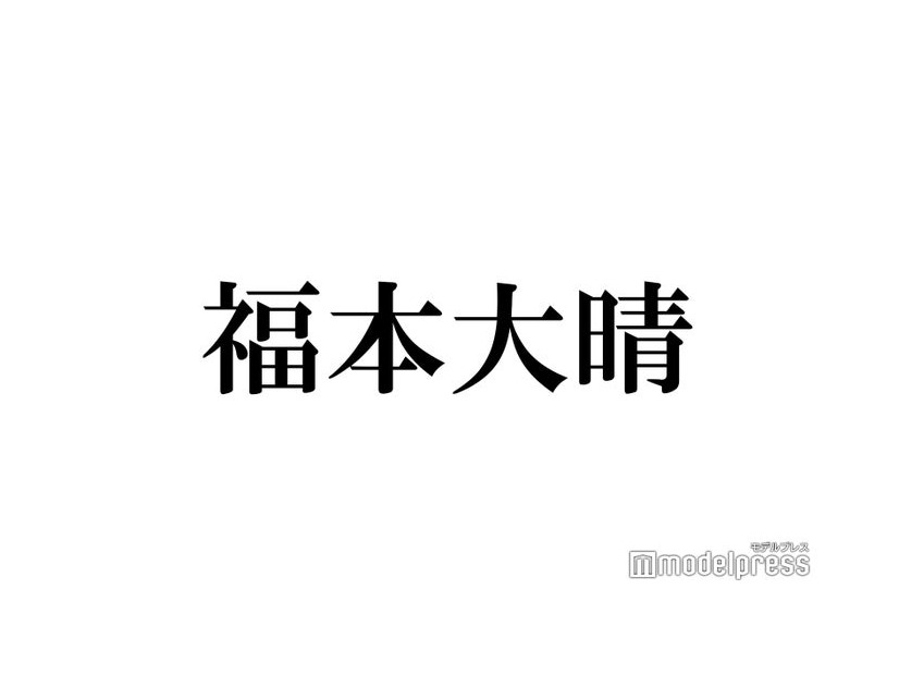 Aぇ! group福本大晴、体調不良で「ゴールデンラヴィット！」欠席へ Travis Japan宮近海斗がピンチヒッターで緊急参戦