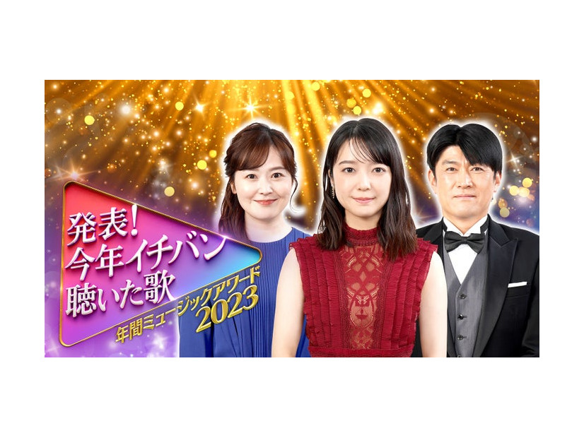 水卜麻美、上白石萌音、藤井貴彦（C）日本テレビ