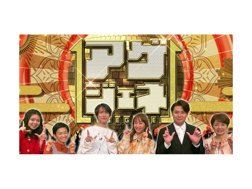 杉原千尋、村山輝星、向井康二、藤本美貴、吉村崇、西山喜久恵（C）フジテレビ