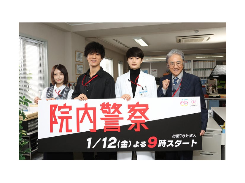 （左から）長濱ねる、桐谷健太、瀬戸康史、市村正親（C）フジテレビ