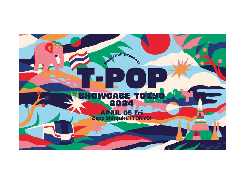 「Superball presents T-POP Showcase Tokyo 2024」キービジュアル（提供写真）