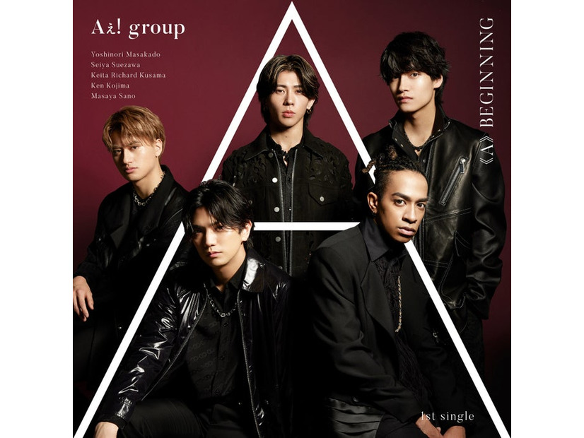 Aぇ! group「《A》BEGINNING」（5月15日発売）通常盤（提供写真）