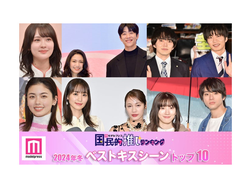 （上段左から）畑芽育、二階堂ふみ、チェ・ジョンヒョプ、林遣都、田中圭（下段左から）小芝風花、菅井友香、中村ゆりか、永野芽郁、山田裕貴（C）モデルプレス