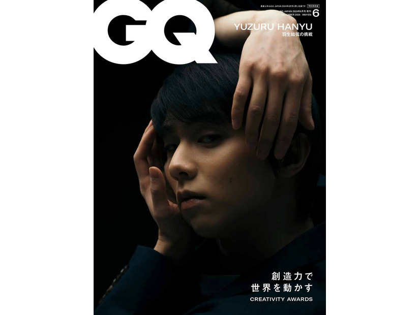 『GQ JAPAN』2024年6月号（5月1日発売）特別版表紙：羽生結弦／Photographed by TARO MIZUTANI （a）BE NATURAL (C)2024 Cond'e Nast Japan. All rights reserved.