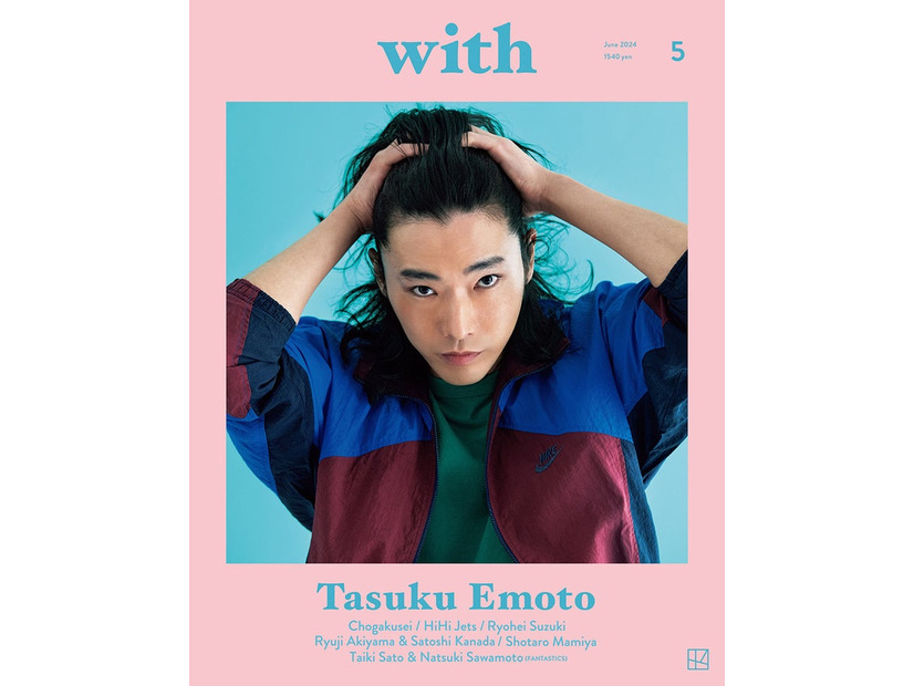 「with」6月号（4月26日発売）表紙：柄本佑（画像提供：講談社）