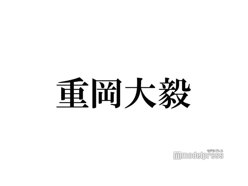 WEST.重岡大毅、メンバー驚きの集中力発揮 「すごい」「天才」と反響