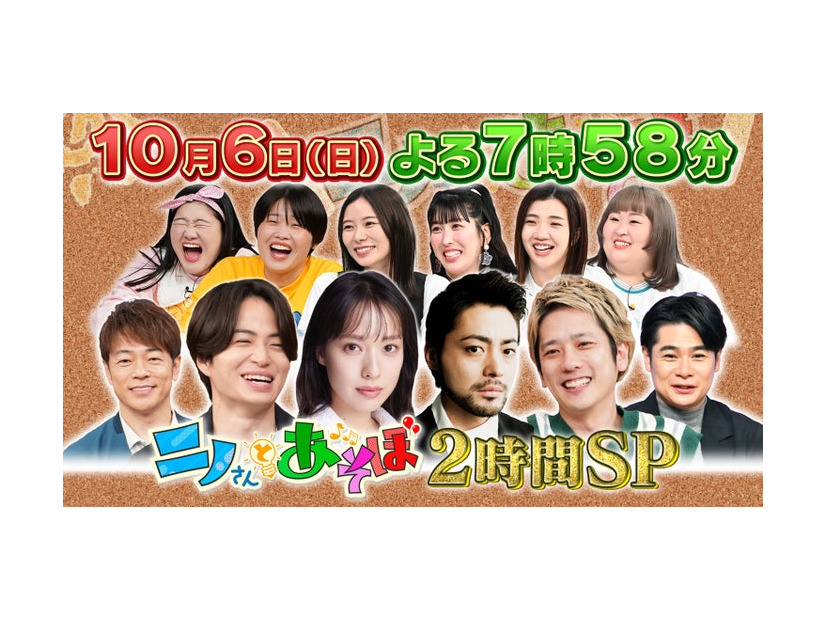 「ニノさんとあそぼ」第4弾（C）日本テレビ