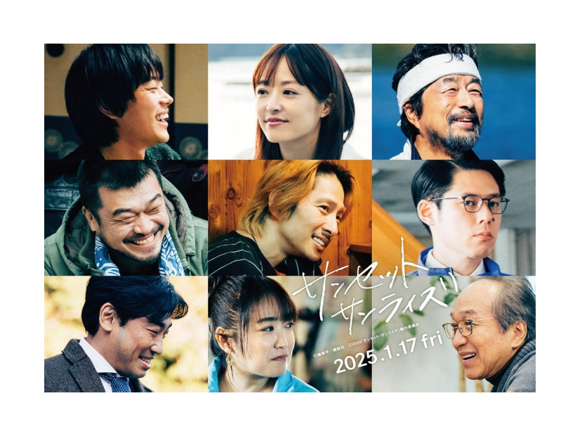 （上段左から）菅田将暉、井上真央、中村雅俊（中段左から）竹原ピストル、三宅健、好井まさお（下段左から）山本浩司、池脇千鶴、小日向文世（C）楡周平／講談社（C）2024「サンセット・サンライズ」製作委員会